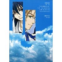 [Boys Love (Yaoi) : R18] Doujinshi - Novel - Omnibus - Macross Frontier / Michael Blanc x Saotome Alto (Climbing The Heaven Heaven Is You マクロスフロンティア ミハエル×アルト再録集 2008-2010) / KALU-MEN99