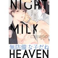 Boys Love (Yaoi) Comics - Night Milk Heaven (ナイトミルクヘブン (gateauコミックス)) / Akiyoshi Shima