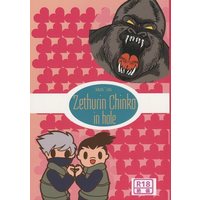 [Boys Love (Yaoi) : R18] Doujinshi - Novel - Anthology - NARUTO / Kakashi x Iruka (Zethurin Chinko in hole) / KIC