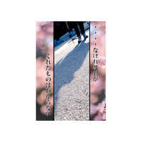 Doujinshi - Novel - Omnibus - Jujutsu Kaisen / Gojou Satoru & Getou Suguru (・・・・なければ君がくれたものはわからない) / Shambara