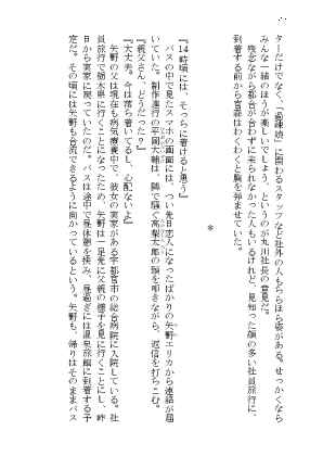 Doujinshi - Novel - Omnibus - SHIROBAKO / Miyamori Aoi (制作進行の恋愛事情　再録集) / Namida no Shizuku