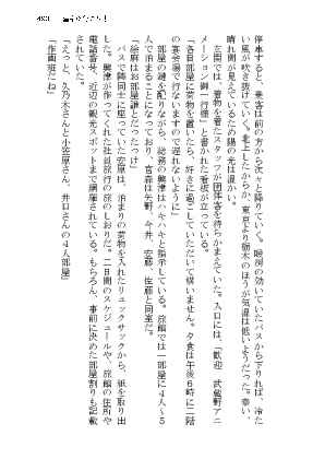 Doujinshi - Novel - Omnibus - SHIROBAKO / Miyamori Aoi (制作進行の恋愛事情　再録集) / Namida no Shizuku
