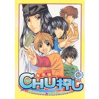 Boys Love (Yaoi) Comics - Hikaru no Go (<<ヒカルの碁>> キミにCHU押し(6)) / Satonaka Mamoru & 綾瀬さとみ & 村上センター & Sabi