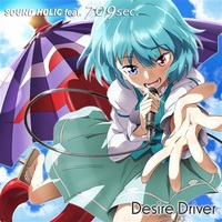 Doujin Music - 【WEBサイン会】*Desire Driver / SOUND HOLIC feat. 709sec.