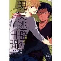 [Boys Love (Yaoi) : R18] Doujinshi - Kuroko's Basketball / Aomine & Kise (現実逃避の7日間) / ガールフレンド