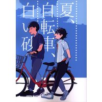 Doujinshi - Prince Of Tennis / Yanagi Renzi x Kirihara Akaya (夏、自転車、白い砂) / ウルトラスーパーデラックスサークル