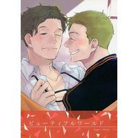 [Boys Love (Yaoi) : R18] Doujinshi - Manga&Novel - Kingsman: The Secret Service / Eggsy x Harry Hart (ビューティフルワールド) / まりこ & きお