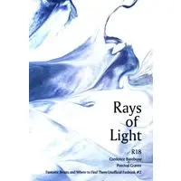 [Boys Love (Yaoi) : R18] Doujinshi (Rays of Light) / Apricot Cluster