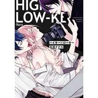 Boys Love (Yaoi) Comics - High Key Low Key (ハイキー×ローキー (バンブー・コミックス Qpa collection)) / Haida Nanako
