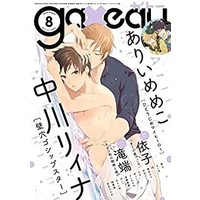 Boys Love (Yaoi) Comics - gateau Comics (gateau2018年8月号) / よしのかや & 依子 & Ichi Kotoko & Syaku & Maine