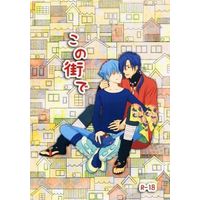 [Boys Love (Yaoi) : R18] Doujinshi - Manga&Novel - DRAMAtical Murder / Koujyaku x Seragaki Aoba (【コピー誌】この街で) / Citrine/もか★でり