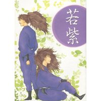 Doujinshi - Failure Ninja Rantarou (若紫) / Yorimichi
