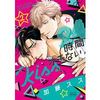 Boys Love (Yaoi) Comics - 24 Jikan Ochinai Kiss (24-Hour Kiss) (24時間オチないKISS (2) (バンブーコミックス moment)) / Katou Susu