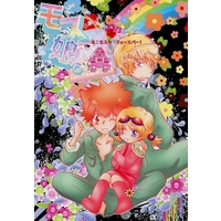 Doujinshi - Manga&Novel - Anthology - REBORN! / Spanner x Tsunayoshi Sawada (モス娘。 2) / 夏天果