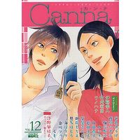 Boys Love (Yaoi) Comics - Canna (BL Magazine) (○)Canna Vol.12/イラスト：梨とりこ) / くも & 笹丸ゆうげ & 御萩もちえ & 竹内須釜 & Kuku Hayate