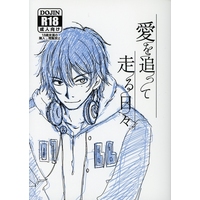 [Boys Love (Yaoi) : R18] Doujinshi - Novel - Hypnosismic / Jiro x Ichiro (愛を追って走る日々) / メメントモリ