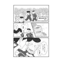 [Boys Love (Yaoi) : R18] Doujinshi - Manga&Novel - Anthology - Jojo Part 4: Diamond Is Unbreakable / Okuyasu x Josuke (『「青姦」に行こう！の巻』) / 100