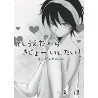 [Boys Love (Yaoi) : R18] Doujinshi - Jojo Part 5: Vento Aureo / Fugo x Narancia (としうえだからきじょーいしたい！) / チクワ猫5億％