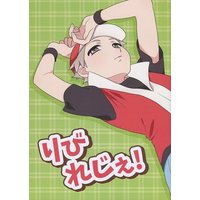 Doujinshi - Pokémon / Red  x Leaf & Red  x Ethan (Hibiki) & Giovanni x Red (りびれじぇ！) / パソプキソパソ