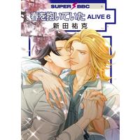 Boys Love (Yaoi) Comics - Embracing Love (春を抱いていたALIVE (6) (スーパービーボーイコミックス)) / Nitta Yuuka