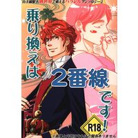 [Boys Love (Yaoi) : R18] Doujinshi - Anthology - Railway Personification (乗り換えは2番線です!＊アンソロジー) / 吉杜玖美