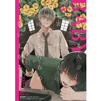 Boys Love (Yaoi) Comics - BABY (BL Magazine) (BABY vol.41 (POE BACKS)) / Azuna Yuzuki & アントニオ & Dokuo & Chuuya Isu & Moriyo