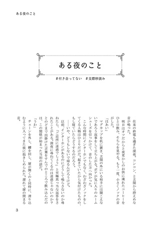 [Boys Love (Yaoi) : R18] Doujinshi - Novel - Railway Personification (123412同軸リバ短編まとめ) / mrmr