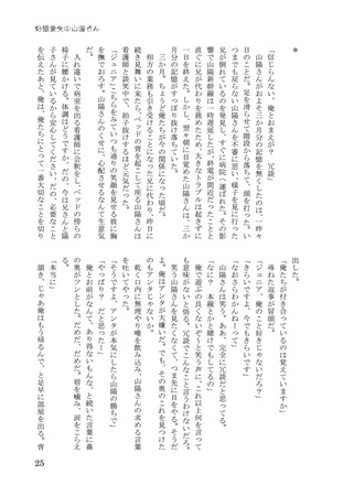 [Boys Love (Yaoi) : R18] Doujinshi - Novel - Railway Personification (123412同軸リバ短編まとめ) / mrmr