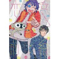 Doujinshi - Manga&Novel - Blood Blockade Battlefront / Steven A Starphase x Leonard Watch (恋愛前線) / マイナス117(‐117)