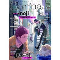 Boys Love (Yaoi) Comics - Canna (BL Magazine) (オリジナルボーイズラブアンソロジーCanna Vol.72 (オリジナルボーイズラブアンソロジー Canna)) / Monzen Yayohi & 青井 秋 & itz & タクアン & Zariya Ranmaru