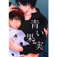 [Boys Love (Yaoi) : R18] Doujinshi - Kuroko's Basketball / Kagami x Himuro (青い果実) / allegro