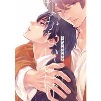 Boys Love (Yaoi) Comics - Nakanai Hibari (なかないひばり (H&C Comics ihr HertZシリーズ)) / Minaduki Akira
