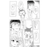 Boys Love (Yaoi) Comics - Baminiku Misoji Offpako Oniisan (バ美肉三十路オフパコおにいさん (バンブー・コミックス REIJIN uno!)) / Nagita Tooko