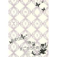 [Boys Love (Yaoi) : R18] Doujinshi - Novel - Durarara!! / Izaya x Ryugamine (あまりにも11巻がすごかったので) / White Magnolia