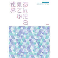 Doujinshi - Novel - Omnibus - Jojo Part 4: Diamond Is Unbreakable / Jyosuke x Rohan (あんたの見てる世界) / ANCAKE