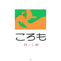 [Boys Love (Yaoi) : R18] Doujinshi - King of Prism by Pretty Rhythm / Taiga x Kakeru (ころも) / のぼせた