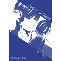 [Boys Love (Yaoi) : R18] Doujinshi - Novel - Daybreak Road / シュガーアイス