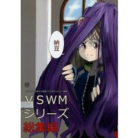 Doujinshi - Compilation - Aikatsu! (VSWMシリーズ総集編) / スカラビタイオス