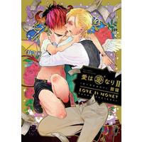 Boys Love (Yaoi) Comics - Ai wa Kane nari (愛は金なりII (カルトコミックス equal collection)) / Panda