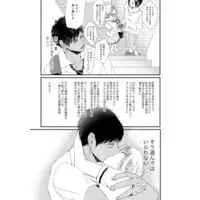 [Boys Love (Yaoi) : R18] Doujinshi - Kuroko's Basketball / Aomine x Kuroko (鍵のない部屋) / きなり