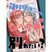 Doujinshi - Novel - BanG Dream! / Hikawa Sayo & Imai Risa (氷川は今井と別れたい?) / 西荻窪ピカデリー