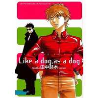 Boys Love (Yaoi) Comics (Like a dog， as a dog) / Tanaka Suzuki