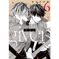 Boys Love (Yaoi) Comics - Given (ギヴン（6）)