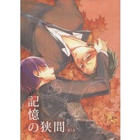 [Boys Love (Yaoi) : R18] Doujinshi - Novel - Kuroko's Basketball / Hyuga x Izuki (記憶の狭間) / 夢の後先