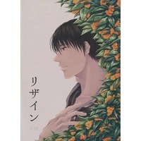 [Boys Love (Yaoi) : R18] Doujinshi - Novel - Kuroko's Basketball / Izuki & Moriyama Yoshitaka (リザイン （森山由孝×伊月俊） / childful) / childful（ちるふる）