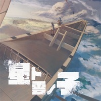 Doujin Music - 星ト雲ノ子 / Mentaiko Lab