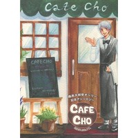 Doujinshi - Manga&Novel - Anthology - Prince Of Tennis / Otori Choutarou (CAFE CHO 鳳長太郎受オンリー記念アンソロジー) / カフェチョ主催