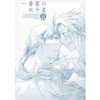[Boys Love (Yaoi) : R18] Doujinshi - D.Gray-man / Allen x Link (一番星の双子星 *再 ☆D.Gray-man) / Hitohirakurosiro