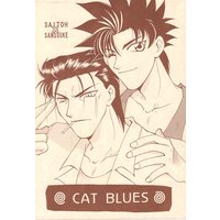 [Boys Love (Yaoi) : R18] Doujinshi - Rurouni Kenshin / Saitou Hajime  x Sagara Sanosuke (CAT BLUES※イタミ有) / バナナ・ミント