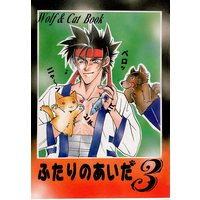 Doujinshi - Rurouni Kenshin / Saitou Hajime  x Sagara Sanosuke (ふたりのあいだ 3) / CAT'S JUNGLE
